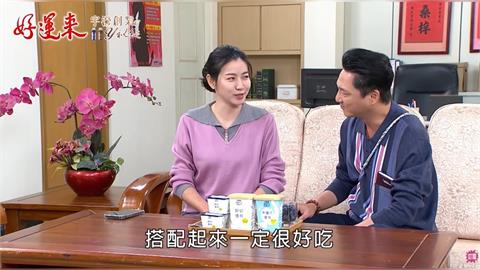 《好運來》忙碌早餐橋段登熱議　林鳳營優格成文琪救星
