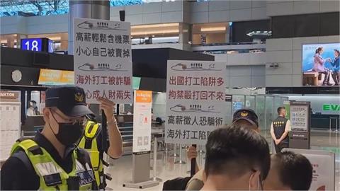 8台人免費遊泰整團遭賣掉!倖存婦嚇曝「機場1動作」太詭異:已被賣了