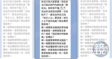 「誰沒遇過警友關說？」台中白單改紅單案羈押隊長　基層員警開轟