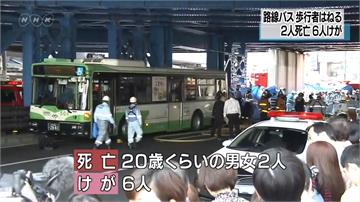 神戶公車暴衝撞行人  釀2死6傷