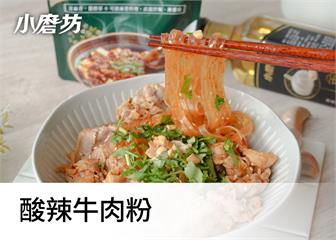 酸辣牛肉粉