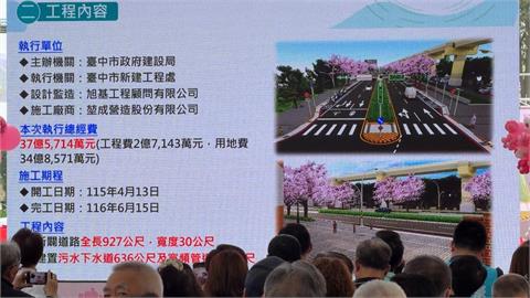 台中東光路「最後一哩路」　4/13動工預計2027年6月全線通