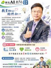 AI局長／AI不是答案　張明文：思考力才是未來