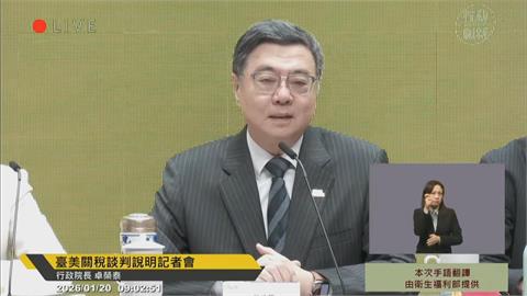 快新聞／台美關稅歷時9個月談判！卓榮泰曝蕭美琴「黃金計畫」：凸顯台灣方案