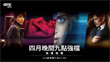 從武功到外太空！amc電影台四月強檔連發 🚀 陪你燃燒熱血連假 🎬