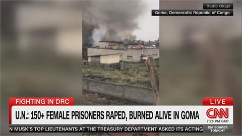 剛果內戰監獄大暴動！逾150女囚遭性侵活活燒死