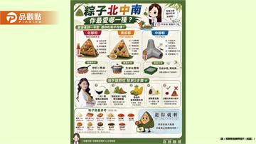 端午節快到了 「北部粽、南部粽、中部粽，哪個比較容易胖？」