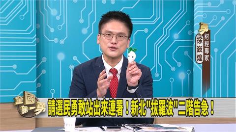 第一勇(影)／二階告急！連署頻遇阻礙 媒體人曝拔羅波志工靠「這事」抒壓