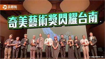 讓夢發光 奇美藝術獎見證11位年輕藝術家的燦爛時刻