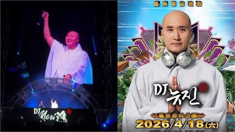 道士、比基尼辣妹一起嗨！「電音和尚」現身台東開趴...現場秒變「極樂世界」