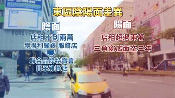 台北市東區貴到租不起 空置率創五年新高