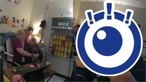 6歲男童爆持槍猛射女師「命中胸口」！還狂嗆警「去你X的」密錄離譜畫面曝光