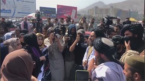 塔利班打壓女權不手軟　抗議示威群眾被電擊槍、催淚瓦斯攻擊
