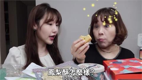 台灣味零食開箱／韓國媽竟大飆淚　女兒驚呼：「炸裂好吃」！
