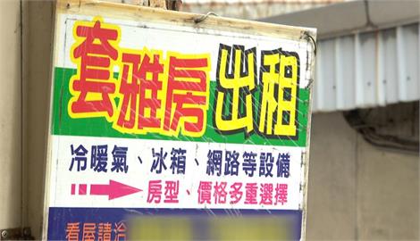 異言堂(影)／租屋監管長期失靈 　「租屋蟑螂」亂象頻傳　以公證以解決紛爭