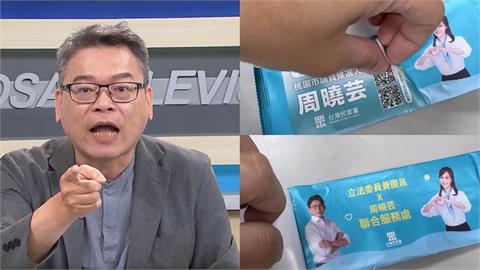 周曉芸濕紙巾「遮住黃國昌」！張益贍曝「背後１原因」狠酸：怪不得有脫黨潮！