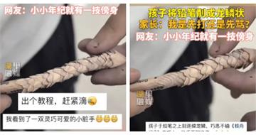 一支鉛筆掀兩派熱議！男童削出「龍鱗神作」　網看傻：這是藝術品吧！