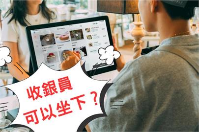 收銀員長時間站崗太殘忍？他見「日本1舉動」網友全讚翻：台灣該跟上！