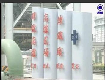 中鋼跌破20元   存股變存骨怎麼辦？