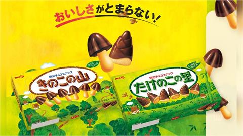 竹筍、蘑菇之爭劃句號？　明治將推合體新商品