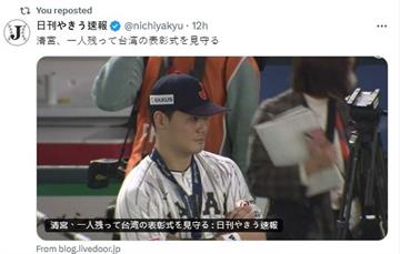 【12強賽】日本隊只剩他默默等台灣隊到最後　背後原因曝光！日網友也感動