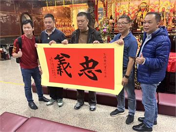 馬來西亞國際關公文化推展中心主席孫艪華 拜訪意誠堂關帝廟