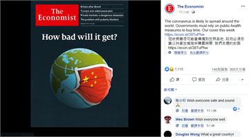 快新聞／《經濟學人》封面大畫「戴五星旗口罩的地球」中國網友玻璃心碎！ 