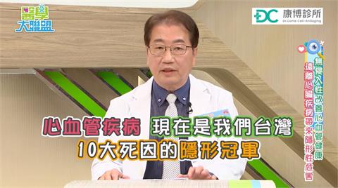 35歲工程師心臟阻塞68%險送命！醫揭密「救命新武器」EECP療程