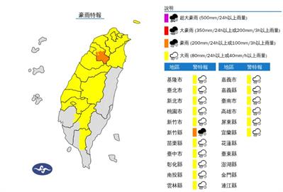 快新聞／下班帶傘！雨彈猛炸逾半台灣　17縣市豪大雨特報