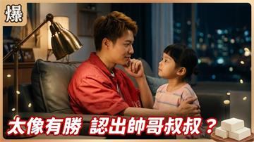 同臉帥醫行事離奇！與那個男人愈來愈像？《豆腐媽媽-EP140精彩片段》