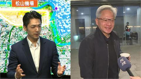 蔣萬安「松機遷建」要黃仁勳來台搭機捷？白板「秀英文出包」網：我會瘋