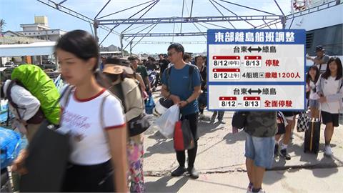 中颱楊柳逼近台！　憂綠島變「關島」逾千遊客急撤回本島