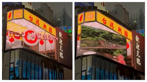 桃園3D觀光宣傳片像排骨店？起底日本設計公司超狂背景