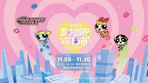 鳳凰颱風過後人潮爆發！台中國際花毯節突破百萬參觀人次！