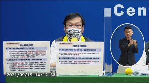 快新聞／完成意願登記卻未收到簡訊？疫苗接種10大QA一次看