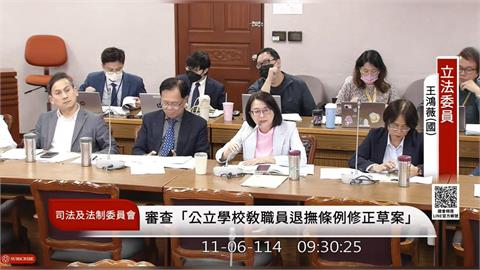 快新聞/國民黨挺反年改 王鴻薇認了:確實會增加政府財政負擔