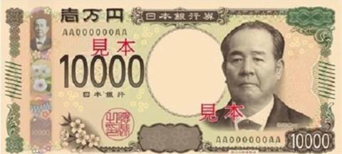 快新聞／時隔40年「日鈔全換新樣式頭像」　一人物竟和台灣有關