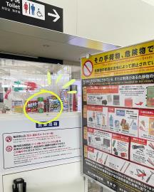 神級防蚊液不能登機  消費者日本採買後GG