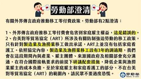 勞動部急滅火！家庭看護工「不適用零付費」