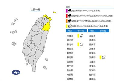 東北季風影響！　3縣市大雨特報「下到入夜」