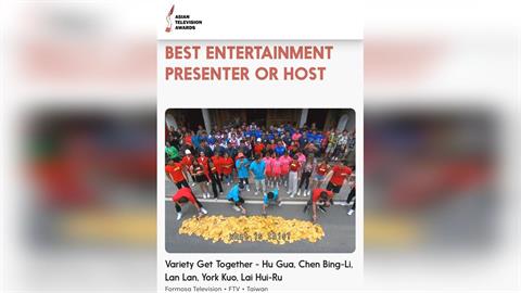 《綜藝大集合》榮獲「2025亞洲電視大獎」最佳綜藝節目主持人獎！感謝世界級肯定