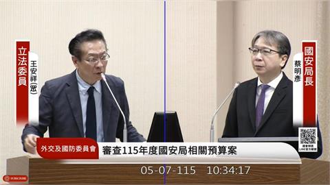 快新聞／高德地圖驚悚真相曝光！「這些個資」竟全部回傳中國　國安局證實了
