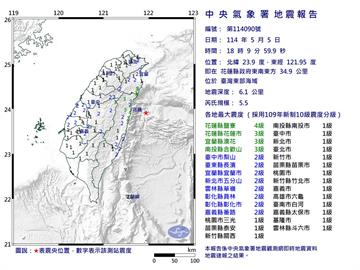 連三震！18:09花蓮近海規模5.5極淺層地震　最大震度4級