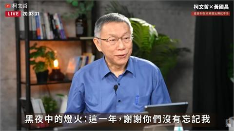 柯文哲自爆險因「這1事」遭通緝！看守所遇小草哭了：我還安慰他