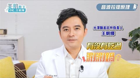 天后御用名醫！　光澤醫美診所負責人王朝輝人在中國　檢調不排除發境管