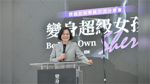 快新聞／國際婦女節　蔡英文暖心發聲：堅持走下去就能走出自己的路
