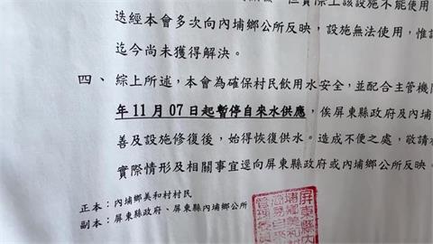 美和村簡易自來水廠挨罰　宣布停水居民跳腳