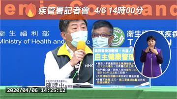 LIVE／指揮中心再次召開記者會 說明疫情與防疫作為