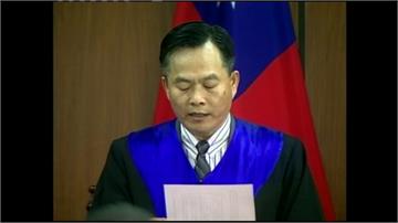 前法官陳鴻斌性騷案 職務法庭再判免職