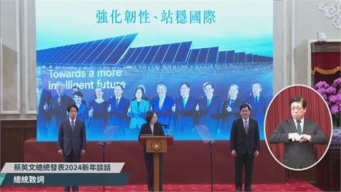 快新聞／喊話中國尊重台灣人民的選擇！　蔡英文：維持和平穩定是兩岸共同責任